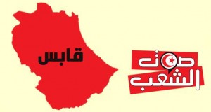 عاجل  قابس  // تبادل اطلاق نار بين الجيش وارهابيين