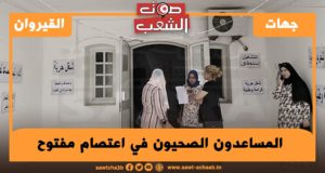 المساعدون الصحيون في اعتصام مفتوح