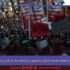 المحاكمات الجائرة سلاح الفاشيّة لتصفية الحرّيّات والحقوق وزرع الخوف ولا حلّ إلّا في المقاومة