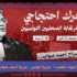 منجي صواب لـ”صوت الشعب”:  حرروا تونس.. حرروا أحمد صواب